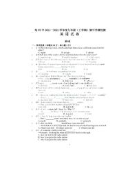 黑龙江省哈尔滨市六十九中学2021-2022学年九年级上学期期中测试英语试题（含答案无听力音频）