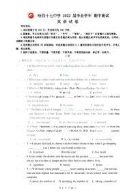 黑龙江省哈尔滨市四十七中学2021-2022学年九年级上学期期中测试英语试题（含答案无听力音频）