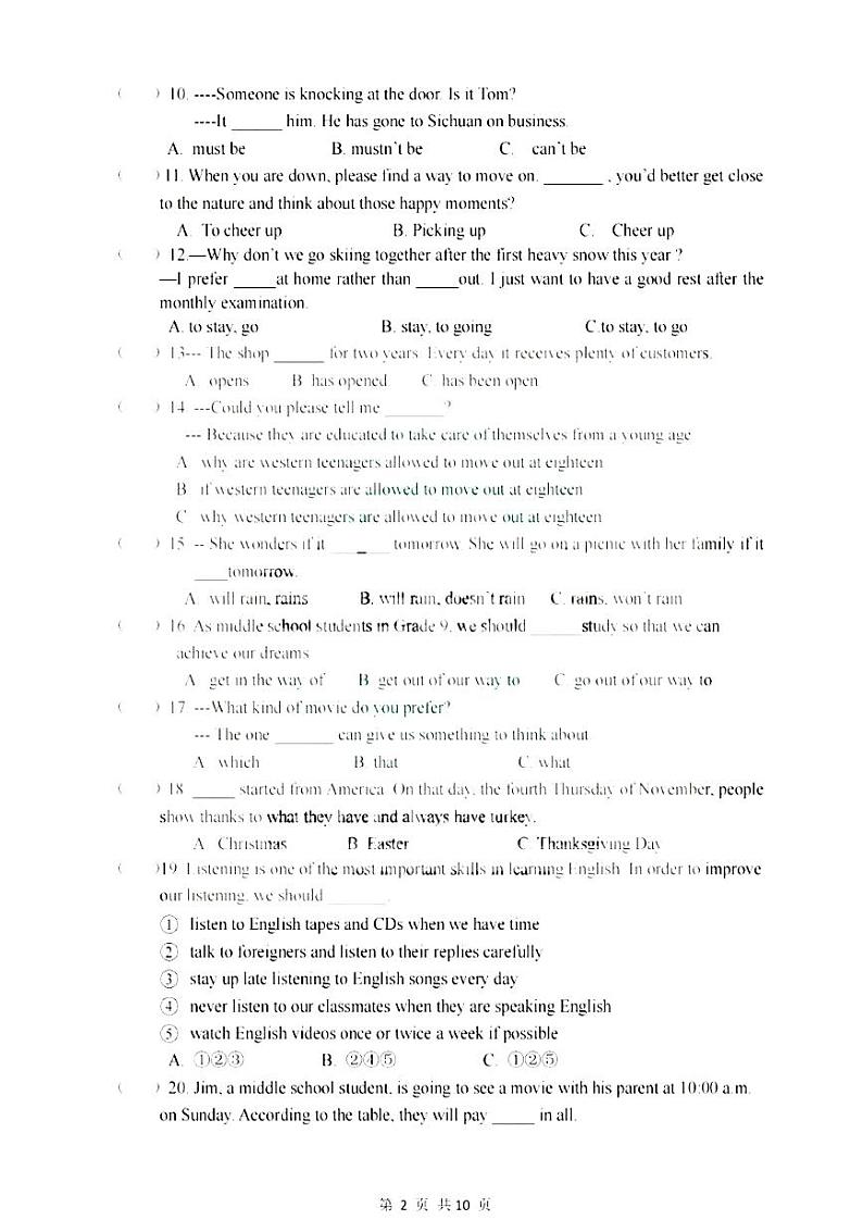 黑龙江省哈尔滨市四十七中学2021-2022学年九年级上学期期中测试英语试题（含答案无听力音频）第2页