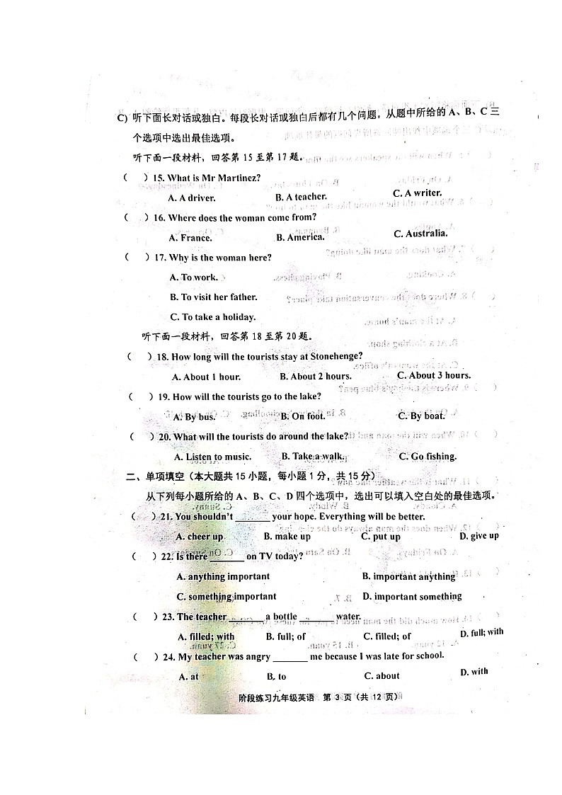 外研版-天津市部分地区2021-2022学年度第一学期九年级英语期中质量调查附答案-扫描版第3页