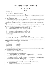 2019年春季初2017级第一学月质量检测英语试题（无答案）