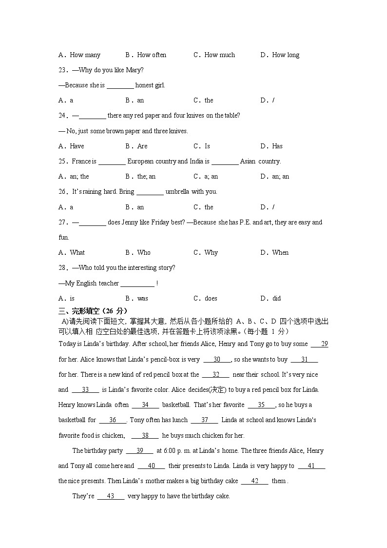 2021-2022学年江西省吉安市人教版七年级英语上学期期末考试试卷第3页
