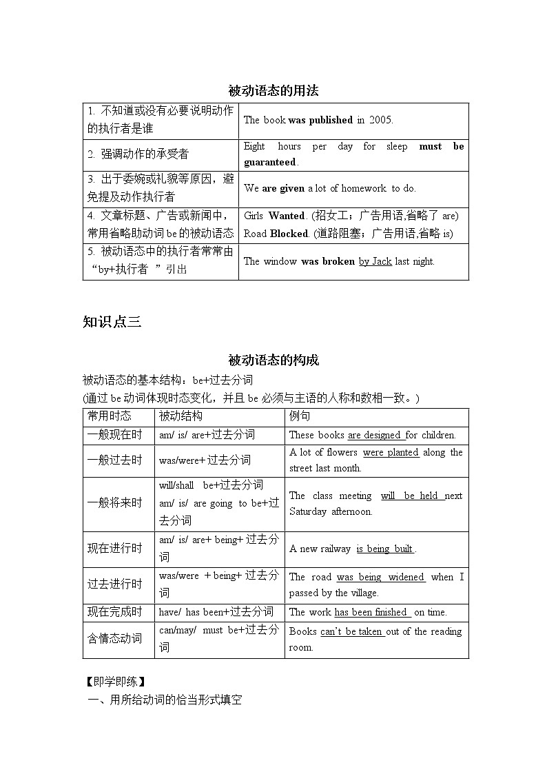 2022年中考英语语法专题之被动语态（含答案）学案02