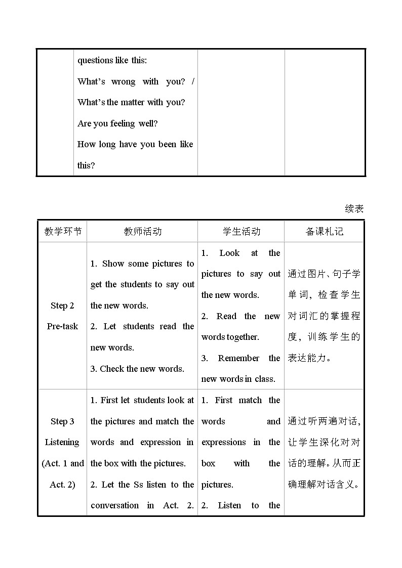 外研版英语 八年级下册 Module 4 Unit 1 I haven't done much exercise since I got my computer.  教案03