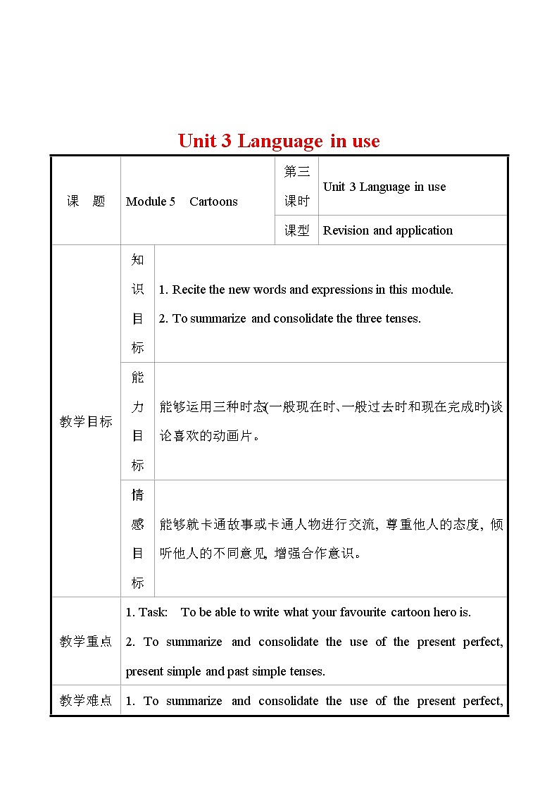 外研版英语 八年级下册 Module 5 Unit 3 Language in use  教案01