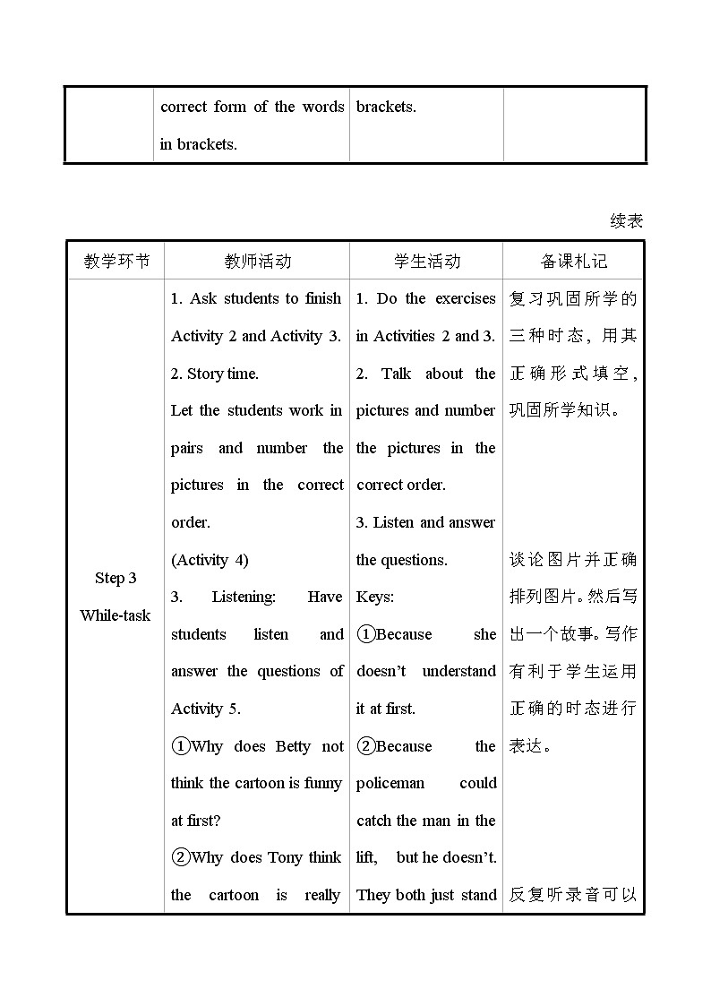 外研版英语 八年级下册 Module 5 Unit 3 Language in use  教案03