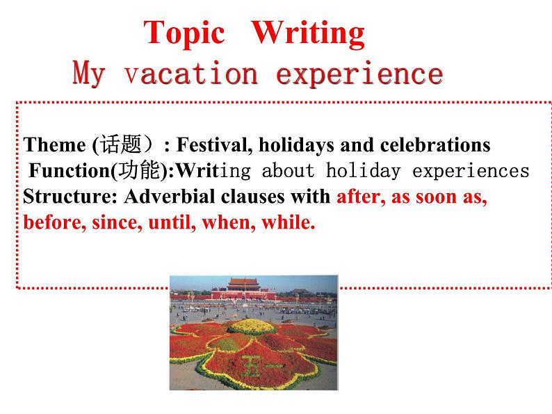 中考英语书面表达topic writing my holiday experience课件-2021-2022学年人教版九年级英语全册第1页