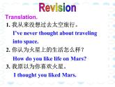 译林牛津版9B Unit 4 reading I Life on another planet教学课件 (共32张PPT)