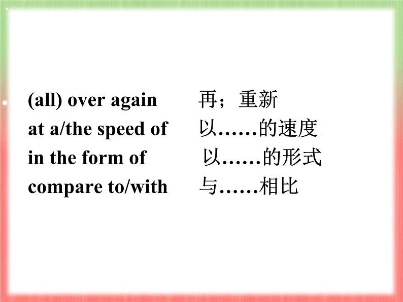 译林牛津版9B Unit 4 reading I Life on another planet教学课件 (共32张PPT)第7页