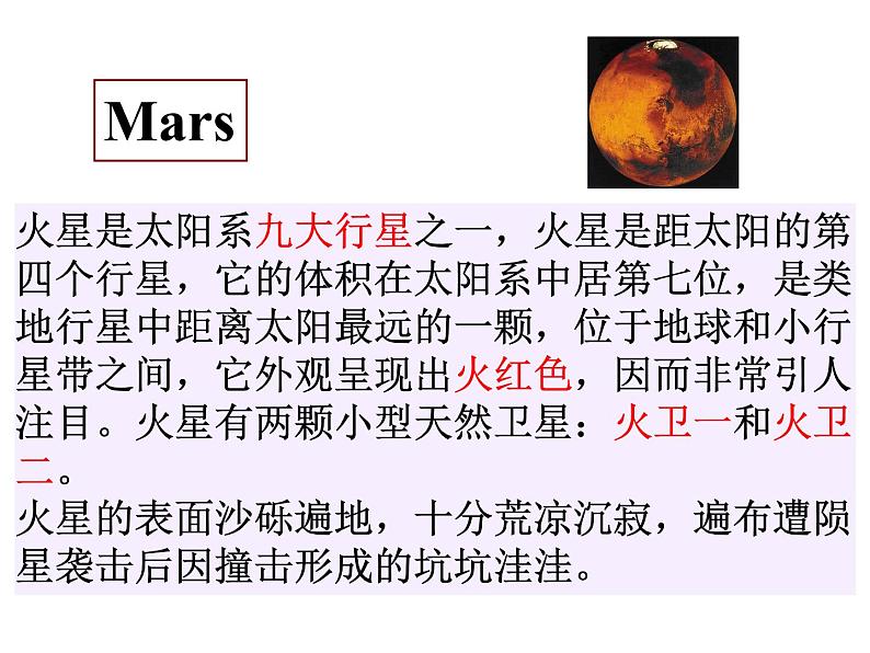 译林牛津版九年级英语下册 Unit 4 Life on Mars ---task  课件  (共14张PPT)第4页