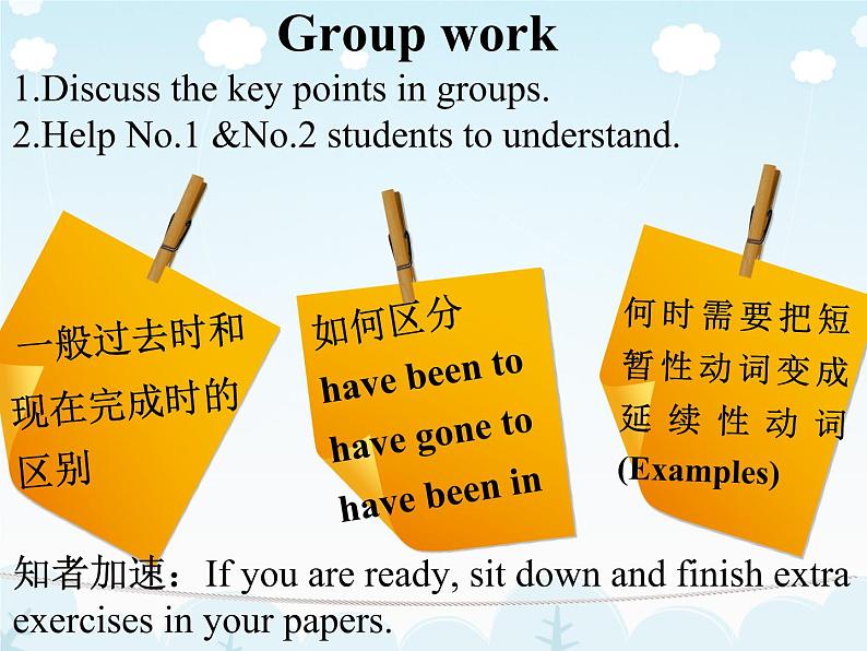 译林牛津版九年级下册英语Unit 2 grammar  教学课件  (共19张PPT)04