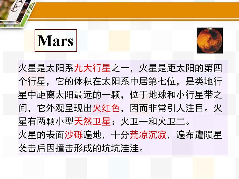 译林牛津版九年级英语下 Unit 4 Life on Mars ---task  课件  (共31张PPT)第8页