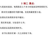 译林牛津版9B Unit 4 reading II 教学课件  (共23张PPT)