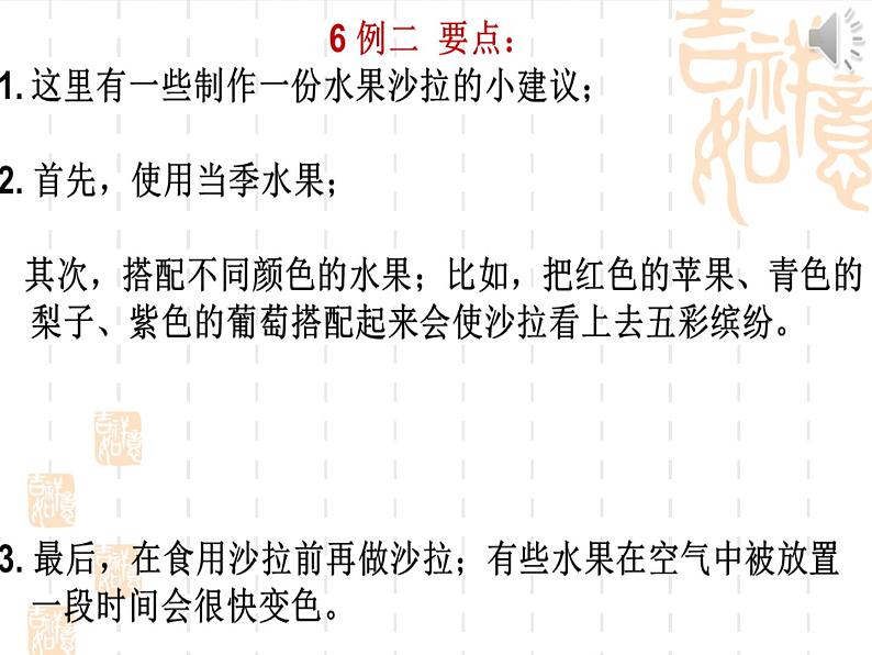 译林牛津版9B Unit 4 reading II 教学课件  (共23张PPT)06