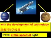 译林牛津版9B Unit 4 reading I 教学课件  (共21张PPT)