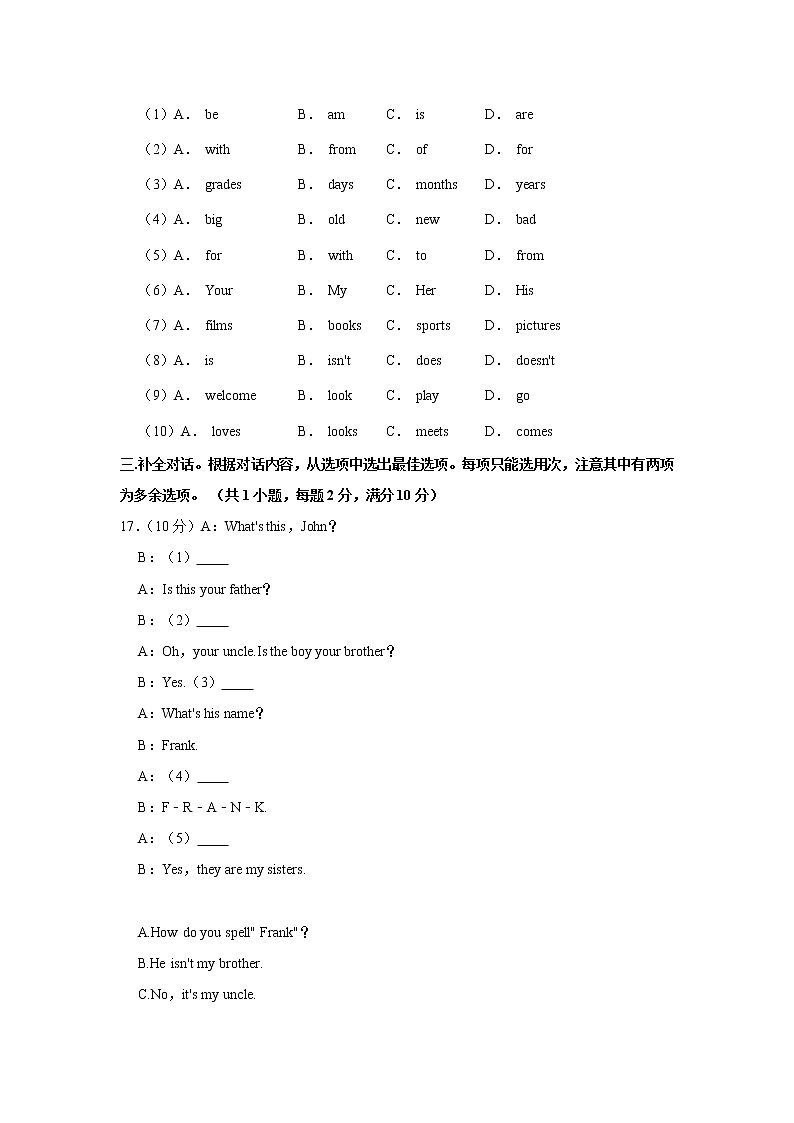 贵州省黔东南州2021-2022学年七年级上学期期中英语试卷（word版 含答案）第3页