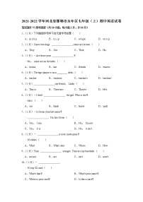 河北省邯郸市永年区2021-2022学年七年级上学期期中英语试卷（word版 含答案）