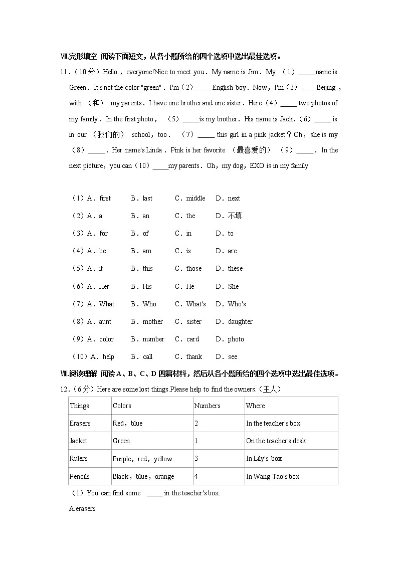 河北省邯郸市永年区2021-2022学年七年级上学期期中英语试卷（word版 含答案）02
