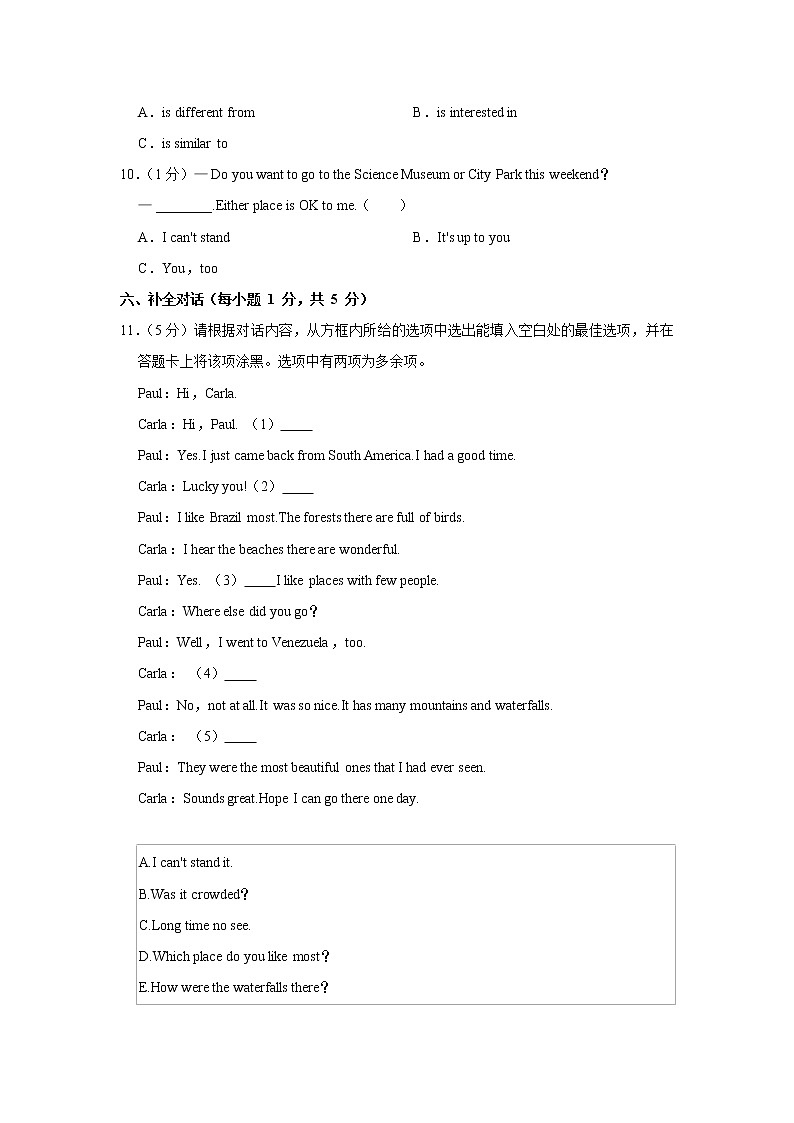 山西省运城市2021-2022学年八年级上学期期中英语试卷（word版 含答案）第2页