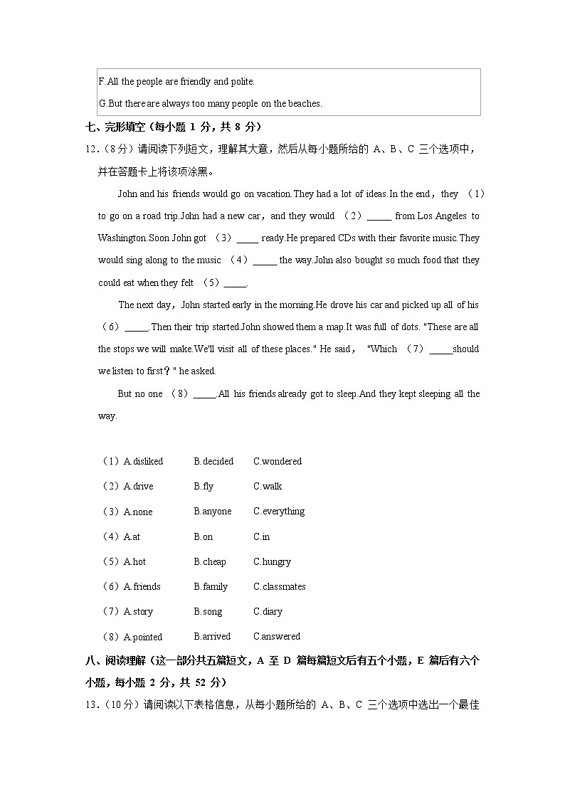 山西省运城市2021-2022学年八年级上学期期中英语试卷（word版 含答案）第3页
