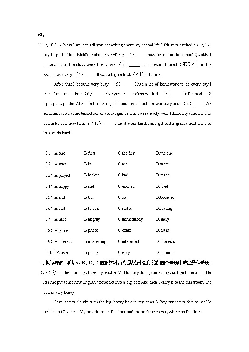 河北省邯郸市大名县2021-2022学年八年级上学期期中考试英语试卷（word版 含答案）第2页