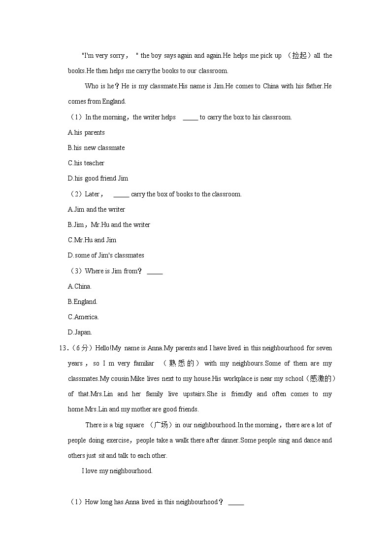 河北省邯郸市大名县2021-2022学年八年级上学期期中考试英语试卷（word版 含答案）第3页