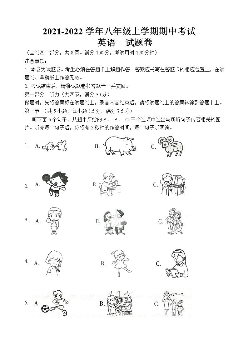 云南省普洱市思茅区2021-2022学年八年级上学期期中考试英语试题（word版 含答案）01