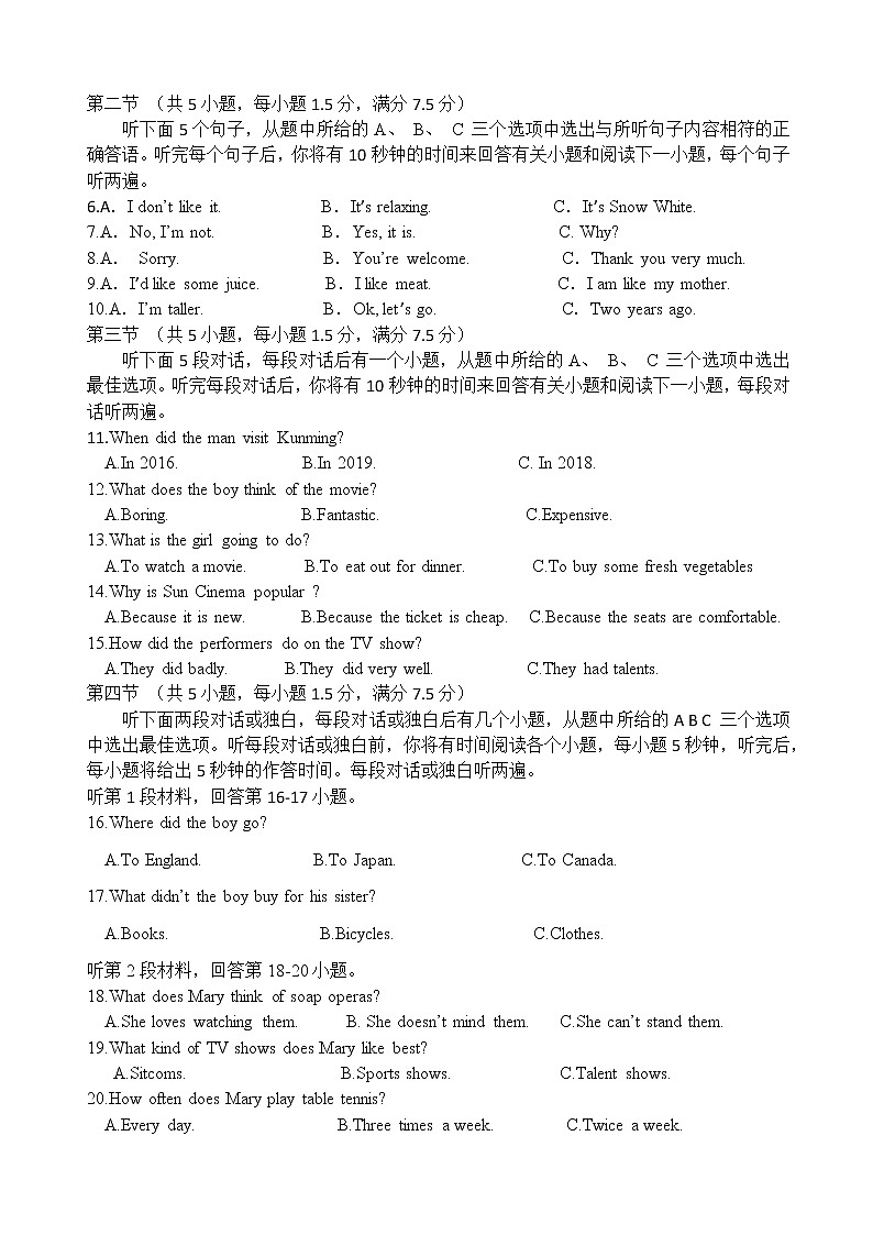 云南省普洱市思茅区2021-2022学年八年级上学期期中考试英语试题（word版 含答案）02