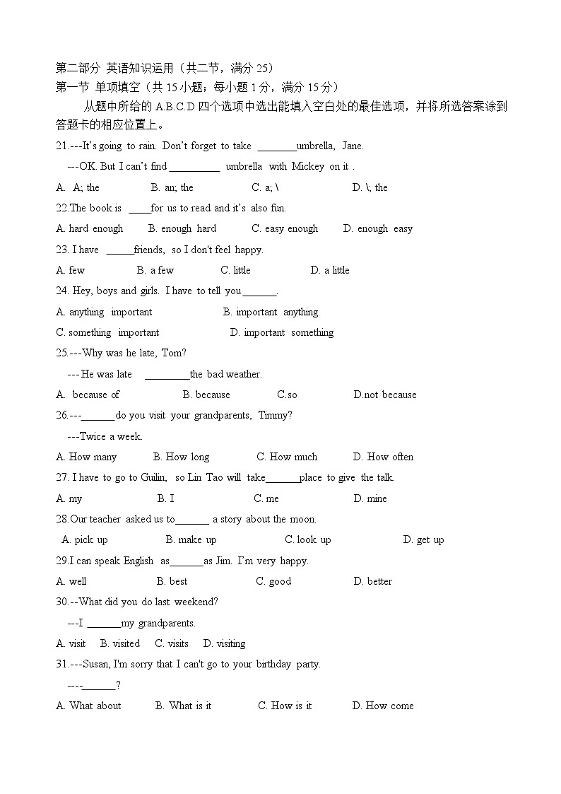 云南省普洱市思茅区2021-2022学年八年级上学期期中考试英语试题（word版 含答案）03