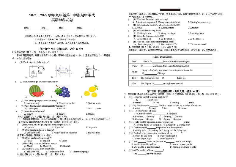 安徽省黄山市休宁县2021-2022学年九年级上学期期中考试英语试题（word版 含答案）第1页