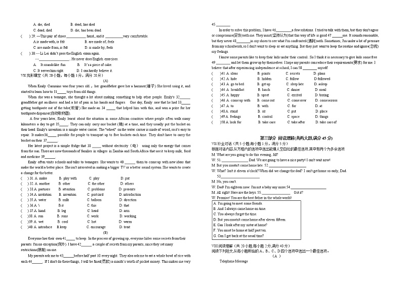 安徽省黄山市休宁县2021-2022学年九年级上学期期中考试英语试题（word版 含答案）第2页