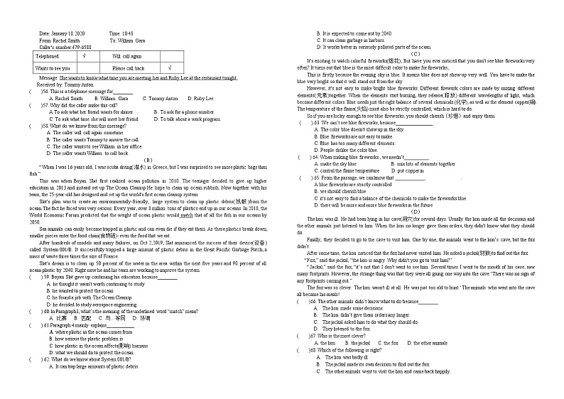 安徽省黄山市休宁县2021-2022学年九年级上学期期中考试英语试题（word版 含答案）第3页