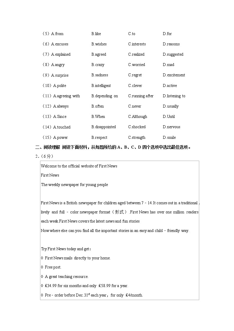 浙江省台州市2021-2022学年九年级上学期期中考试英语试卷（word版 含答案）第2页