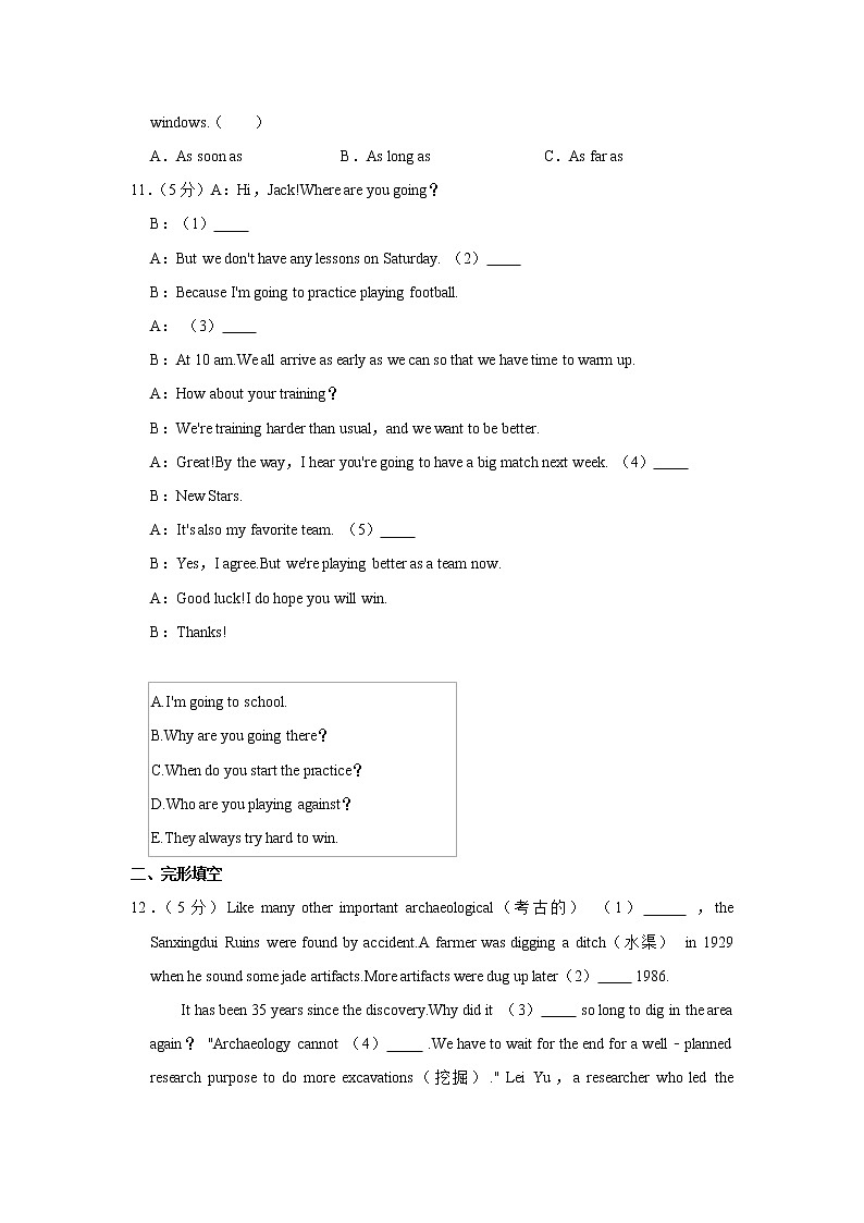 四川省成都市武侯区2021-2022学年九年级上学期期中英语试卷（word版 含答案）第2页