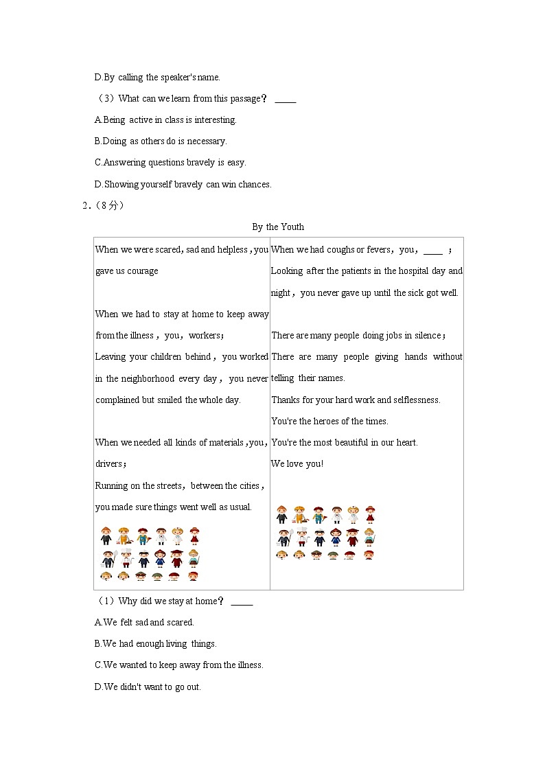 浙江省杭州市2021-2022学年九年级上学期期中阶段考英语试卷（word版 含答案）第2页