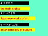 牛津譯林版九年級下冊 Unit1 Study Skills &Task 課件（共82張ppt）