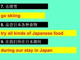 牛津譯林版九年級下冊 Unit1 Study Skills &Task 課件（共82張ppt）