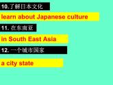 牛津譯林版九年級下冊 Unit1 Study Skills &Task 課件（共82張ppt）
