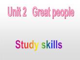 牛津譯林版九年級(jí)英語(yǔ)下冊(cè)課件：Unit 2 Great people第四課時(shí) 2. Study skills(共14張PPT)