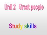 牛津译林版九年级英语下册课件：Unit 2 Great people第四课时 2. Study skills(共14张PPT)