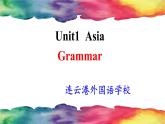 牛津英语译林版9B Unit1 Grammar(共45张PPT)课件PPT