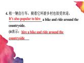 牛津英语译林版9B Unit1 Grammar(共45张PPT)课件PPT