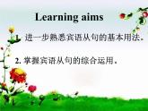 譯林牛津版 9BUnit 2 Great people grammar---賓語從句復(fù)習(xí) 公開課教學(xué)課件共16張PPT (共16張PPT)