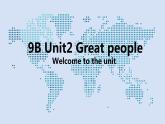 牛津译林版英语九年级下册 Unit 2 Welcome to the unit (共27张PPT)课件PPT