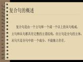 譯林牛津版 9BUnit 2 Great people grammar---賓語從句復(fù)習(xí)課件 (共20張PPT)