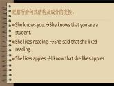 譯林牛津版 9BUnit 2 Great people grammar---賓語從句復(fù)習(xí)課件 (共20張PPT)