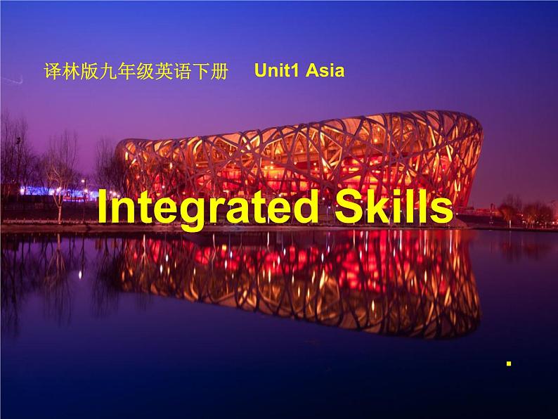 牛津译林英语九年级下册Unit1 Integrated skills(共24张PPT)课件PPT01