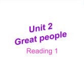 牛津譯林版九年級(jí)英語下冊(cè)課件：Unit 2 Great people第二課時(shí) Reading 1(共32張PPT)
