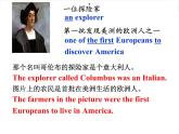 牛津譯林版九年級(jí)英語下冊(cè)課件：Unit 2 Great people第二課時(shí) Reading 1(共32張PPT)