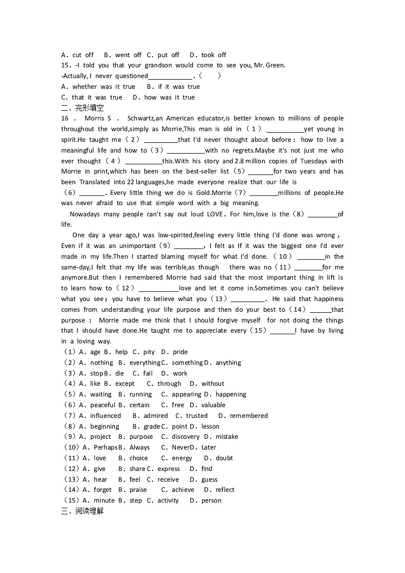 2020年湖北省武汉市洪山区中考英语一模试卷（无答案）02